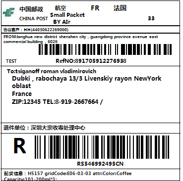 深圳掛號小包更換新標簽通知