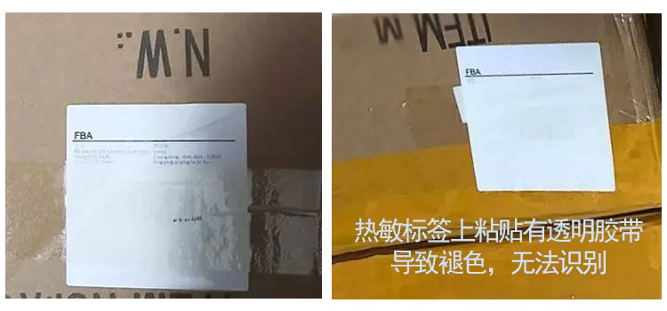 如何正確的貼FBA標簽？