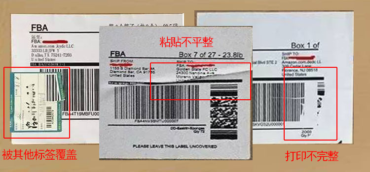 如何正確的貼FBA標簽？